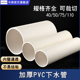 40PVC排污管加接管75短管110三通直接50防臭加长污水管延伸下水道