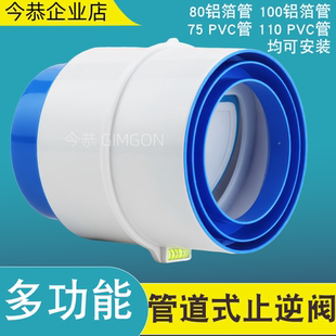 卫生间止逆阀110管道止回阀75pvc排气扇厕所换气扇浴霸排风逆止阀