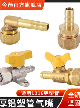 1216铝塑管复合管燃气转宝塔