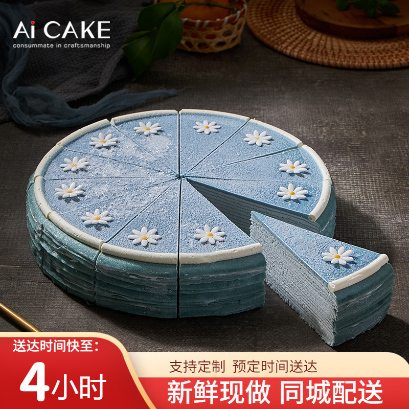 AiCAKE高端千层蛋糕蓝色妖姬抹茶开心果上海南京苏州全国配送