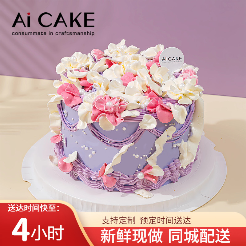 Ai CAKE【紫霞仙子】新鲜手工豆沙裱花生日蛋糕网红 创意定制同城