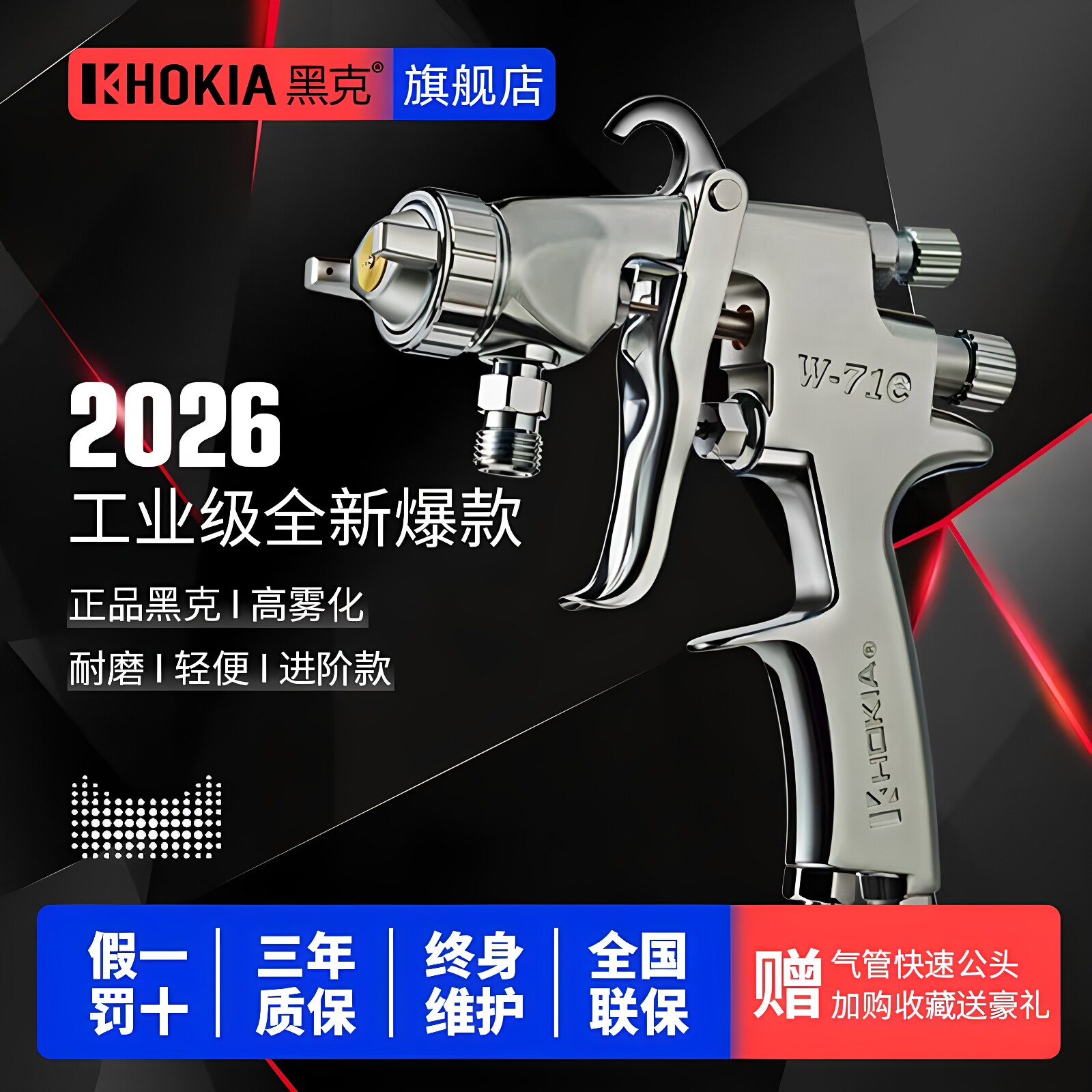 黑克喷漆枪气动涂料汽车