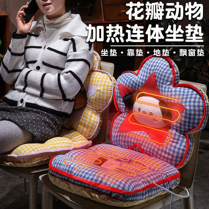 办公室屁垫靠背电加热坐垫靠垫宿舍一体久坐加热椅子神器座椅垫子