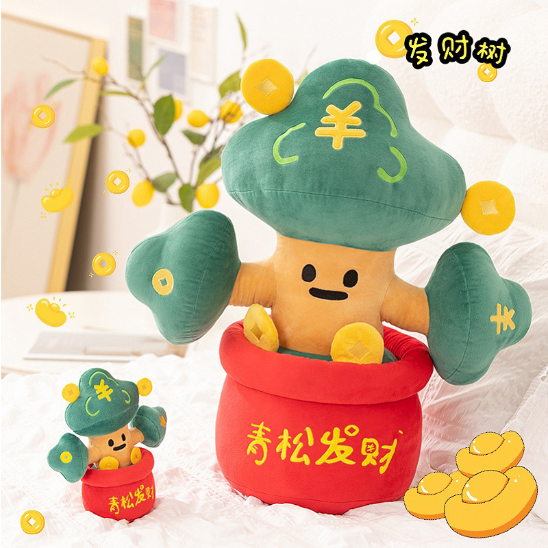 可爱盆栽发财树毛绒摆件新年发财树公仔玩偶客厅玄关家居装饰品
