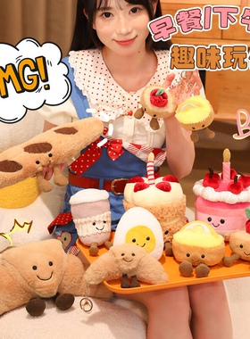 趣味樱桃蛋糕草莓挞柠檬挞美食小公仔毛绒玩具牛角抱挂件钥匙扣