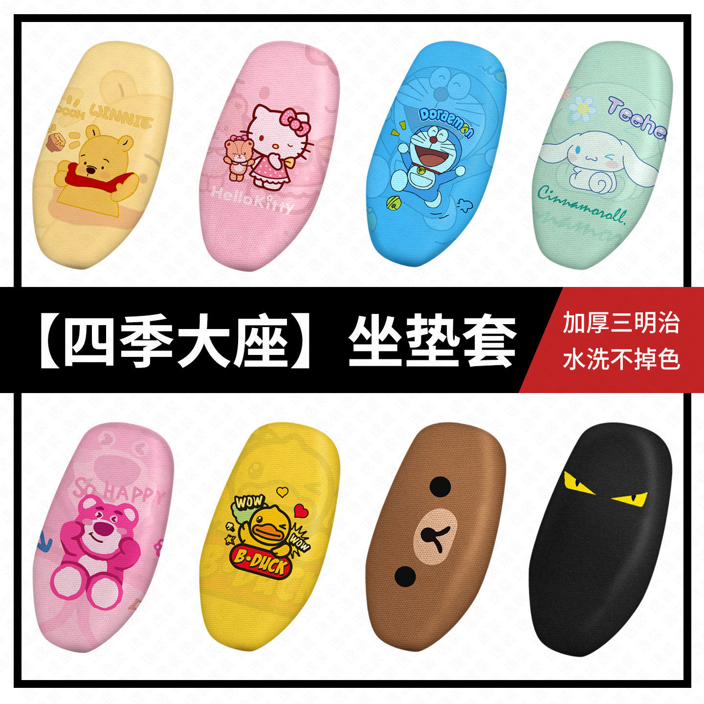 爱玛电动车座套四季通用防晒非防水雅迪电瓶车坐垫套台铃隔热座椅