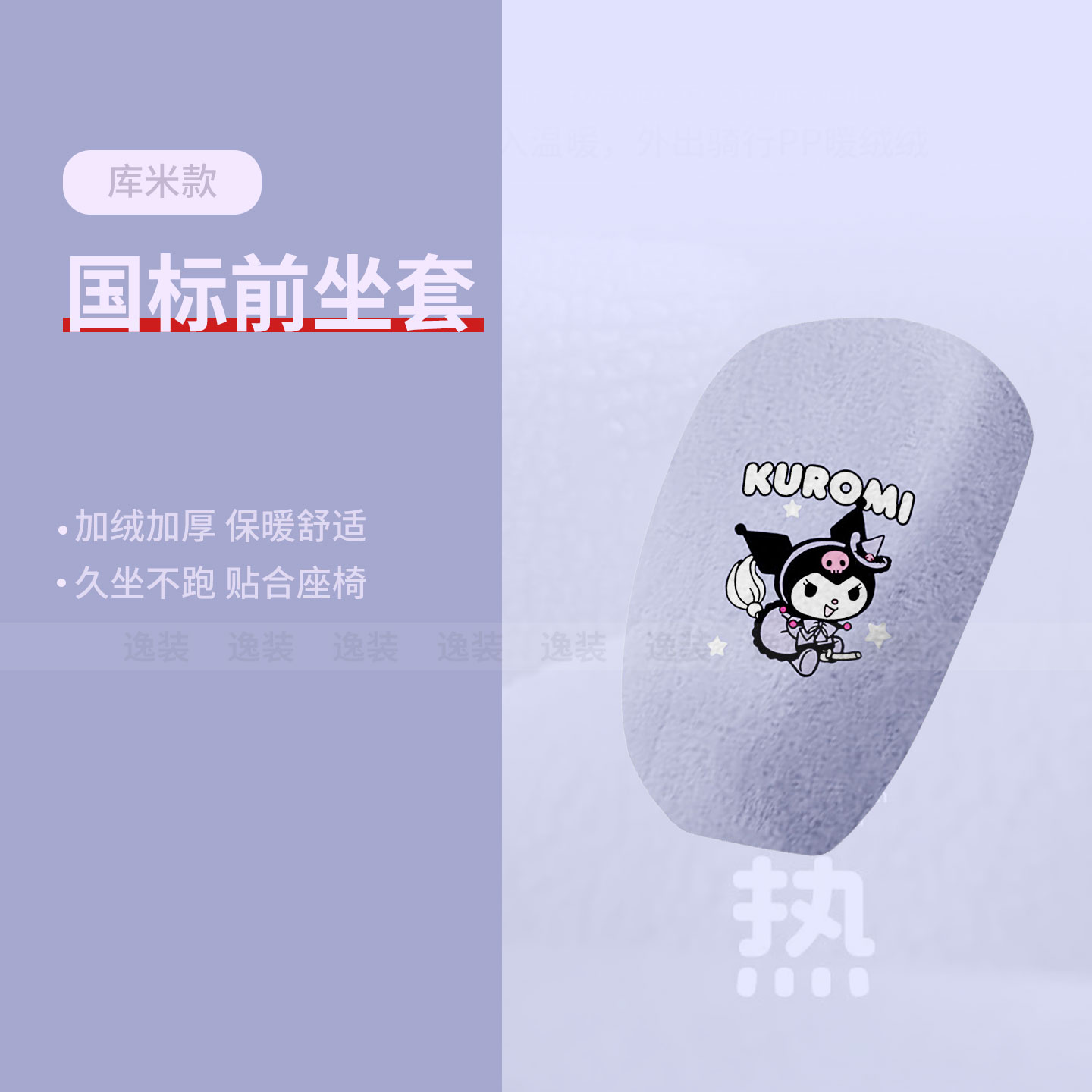 适用于小牛G400t电动车分体保暖坐垫套g400t冬季加绒座垫套垫防水