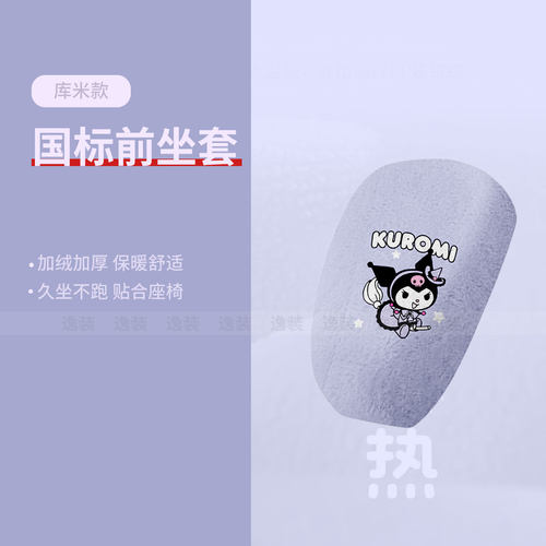 适用于雅迪摩登光芒80电动车分体毛绒保暖坐垫套冬季加绒座垫套垫