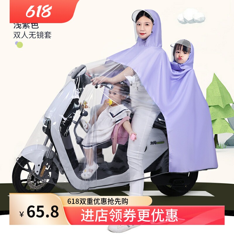适用于九号电动车雨衣Q80C雨披q80c亲子儿童女款双人Q系列小龟王