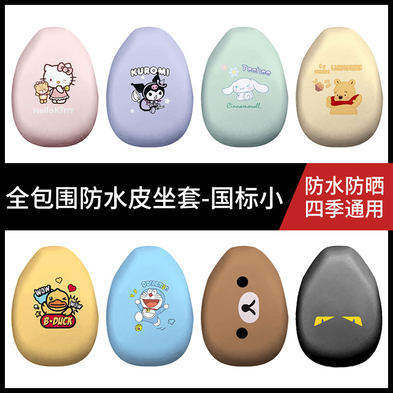 圆头电动车坐垫套防晒防水防雨座椅罩弹力皮革隔热座包套四季通用