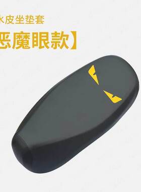 适用于九号NzMIX防水一体座套电动车FzMIX皮革座垫套座椅套坐套包