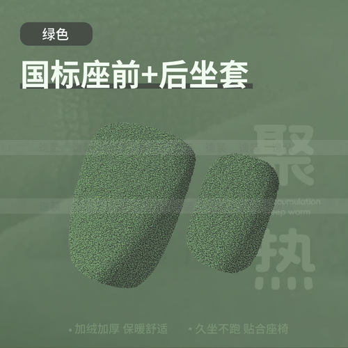 小牛MMT冬季坐垫套电动车MT保暖加厚绒座椅罩座包毛绒泰迪毛毛罩