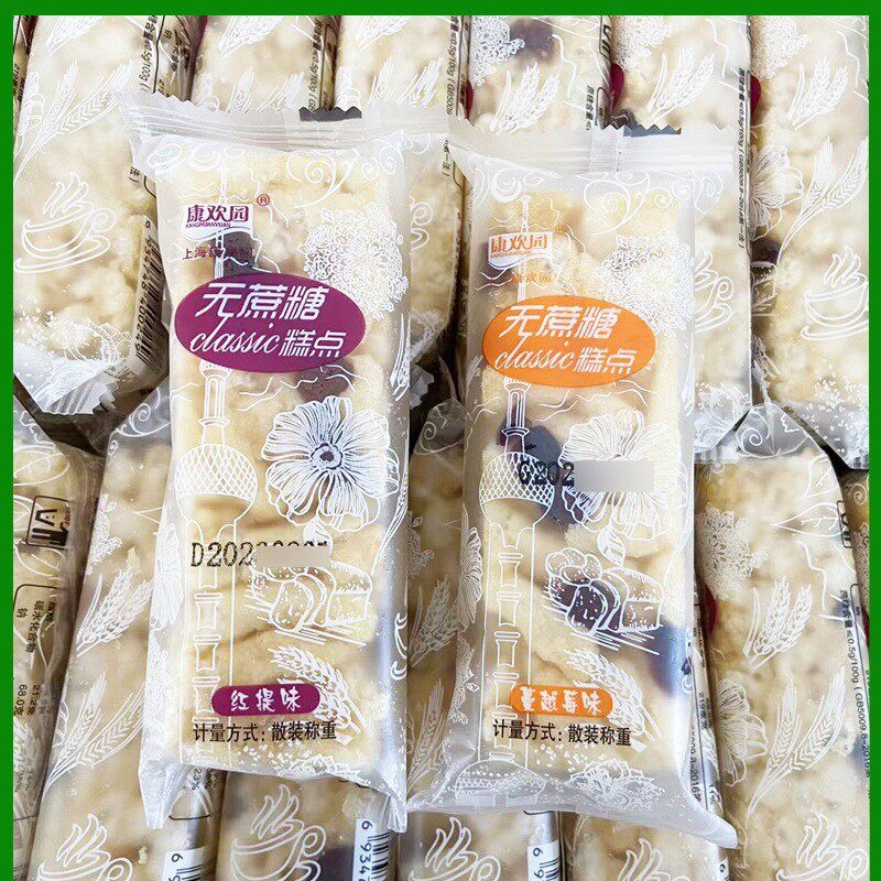 糖尿病人专用零食无蔗糖沙琪玛蔓越莓味黑米味软糯散装中老年