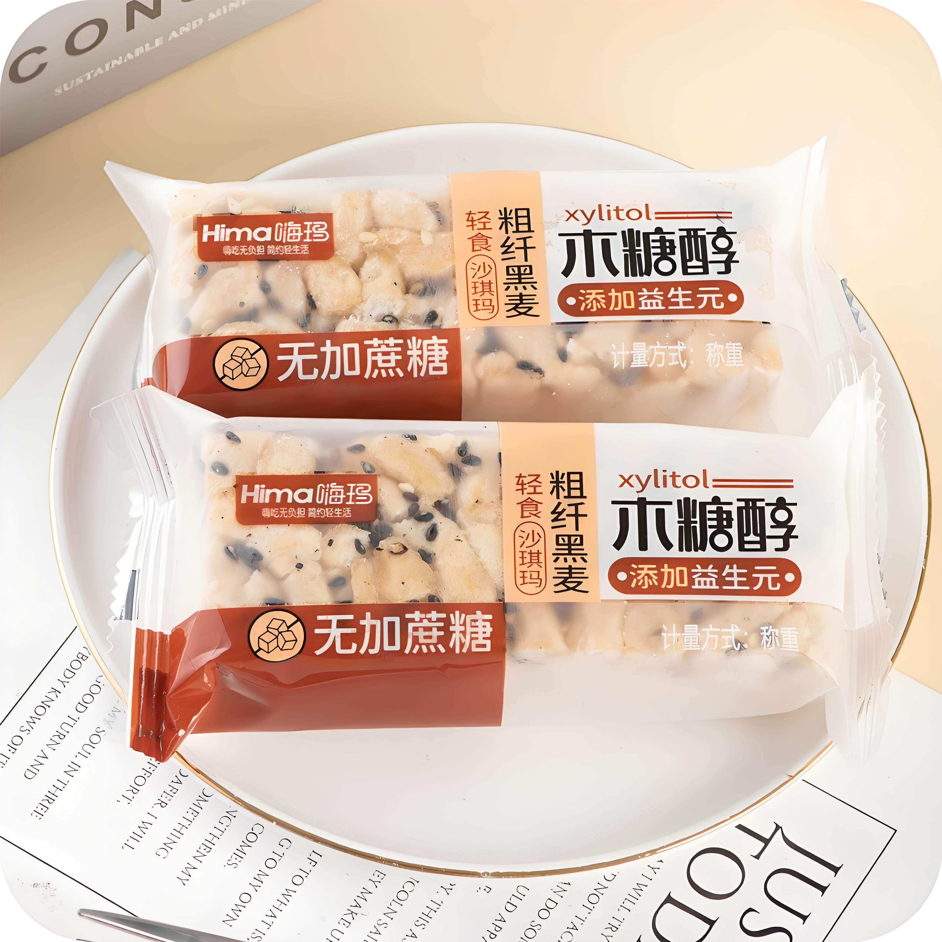 木糖醇食品糖尿人零食全麦无糖精沙琪玛整箱老人健康宿舍解馋专用