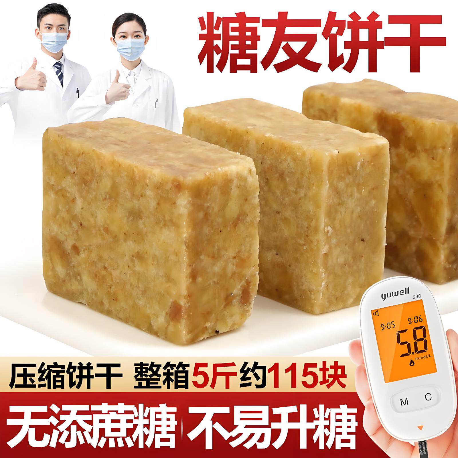 无糖精食品压缩饼干代餐燕麦魔芋粗粮脂卡饱腹糖中老年人零食