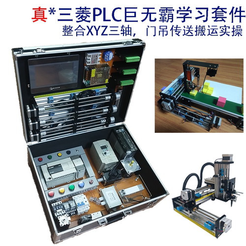 学习机配套资料齐全 老师学员群指导 配套全