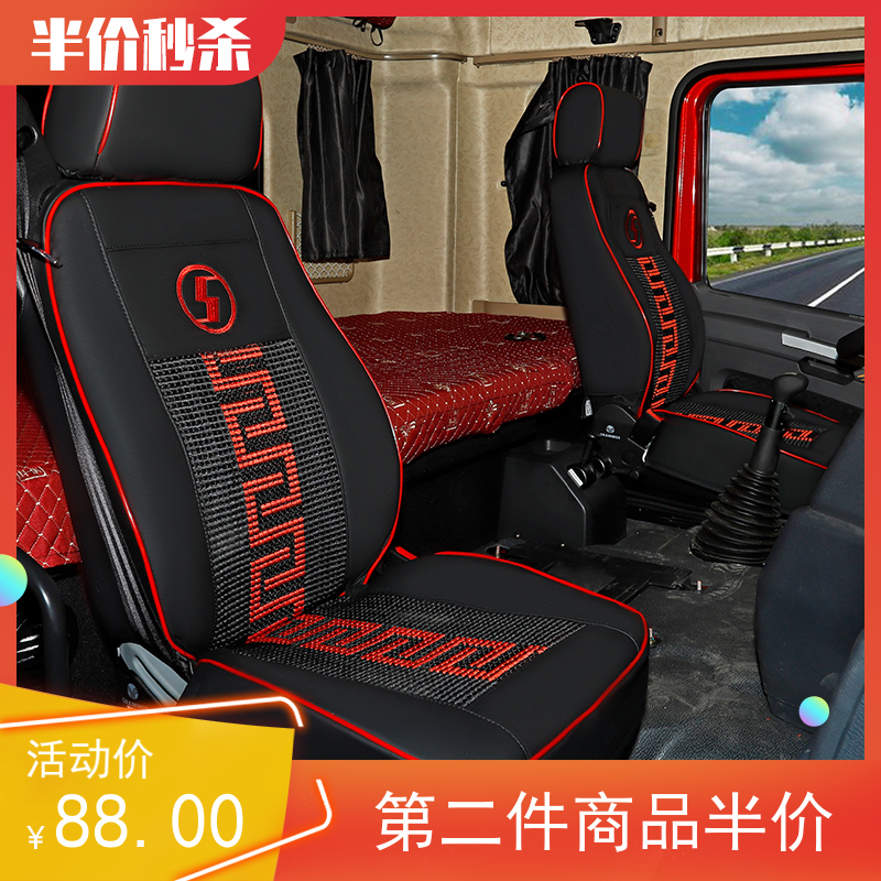 陕汽德龙x3000x5000新M3000f3000超纤皮坐垫全包围货车四季座套