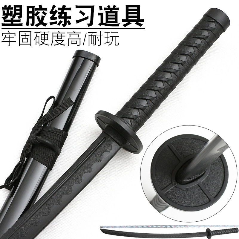居合道训练武士刃一体拨刀剑道具成人儿童带鞘塑钢胶刀玩具未开刃