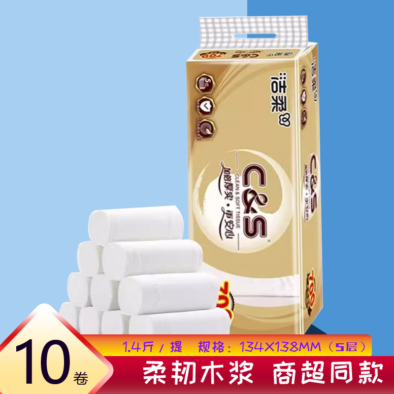 洁柔无芯卷纸卫生纸原木纯品700克加厚家用实惠装厕纸纸巾解手纸