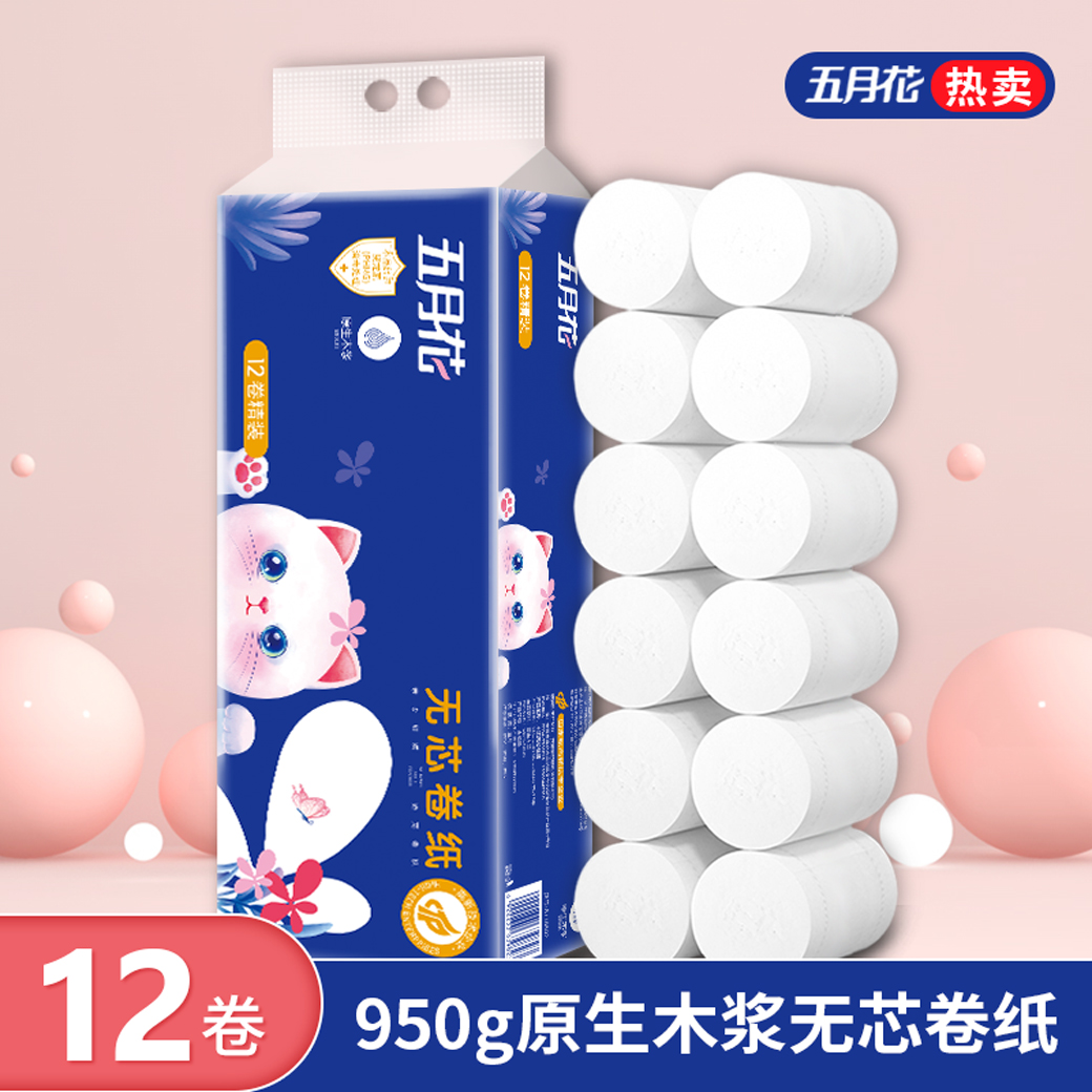 五月花12卷无芯4层无香卫生卷纸