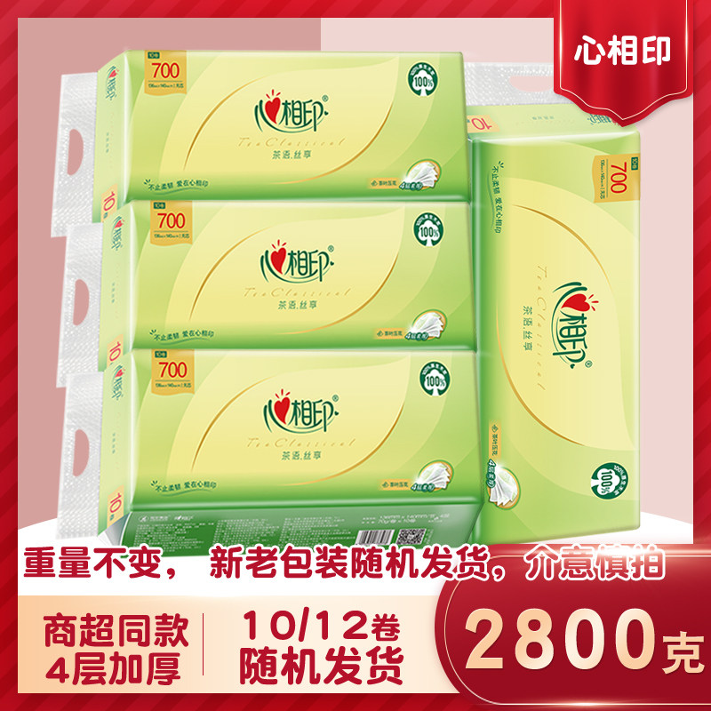 心相印无芯卷纸4层加厚无香