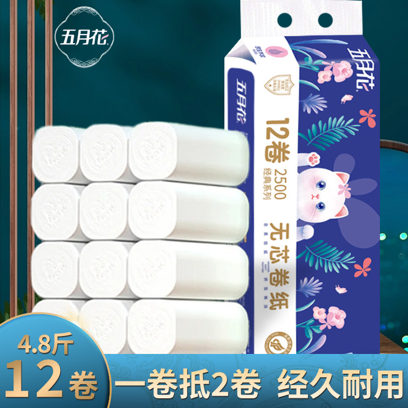 五月花卫生纸卷纸家用实惠装整箱纸巾无芯卷筒纸卫生间厕纸手纸