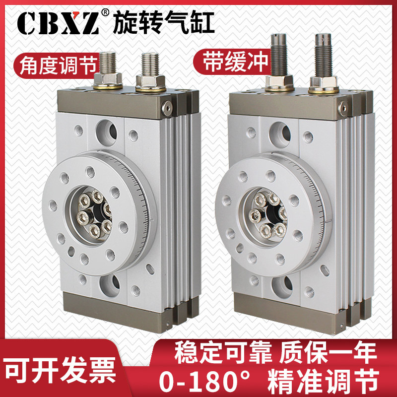 旋转气缸90度180度气动摆动可调角度回转hrq10齿轮式msqb-20a-30r