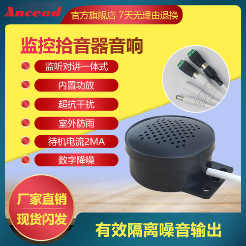 网络对讲喊话音响报警器