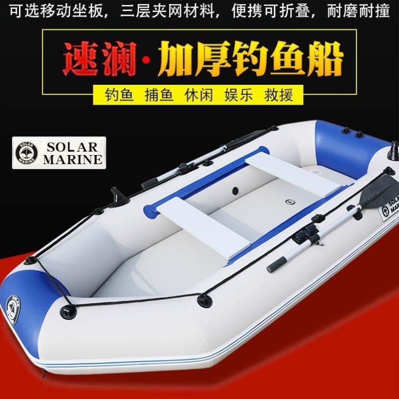 速澜SolarMarine皮划艇橡皮艇加厚硬底钓鱼船充气船冲锋舟夹