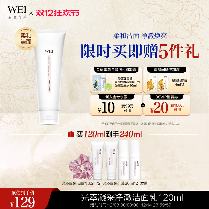 泡沫绵密 温和细腻 净澈亮泽