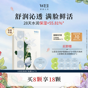 蔚蓝之美沁莲莹润舒缓涂抹面膜泥膜温和修护屏障