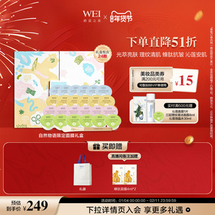 【年货好礼】蔚蓝之美自然物语巧克力面膜礼盒清洁保湿紧致泥膜