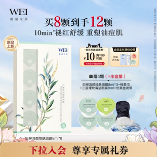 蔚藍之美白柳清顏煥膚面膜祛痘凈痘油皮886祛痘面膜 重磅新品