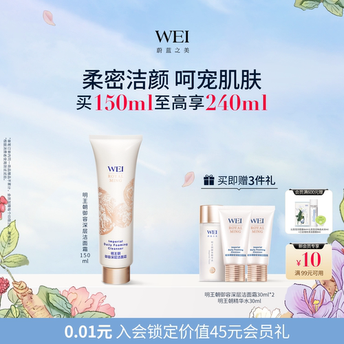绵密泡沫清洁洁面乳wei/蔚蓝之美