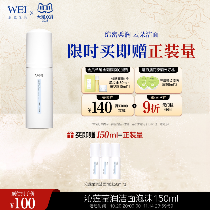 氨基酸洁面温和不伤肤