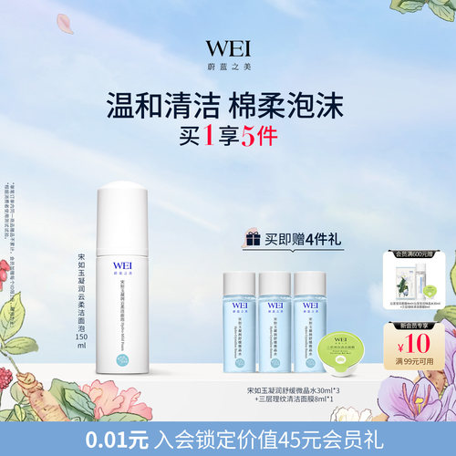 氨基酸洁面温和不伤肤