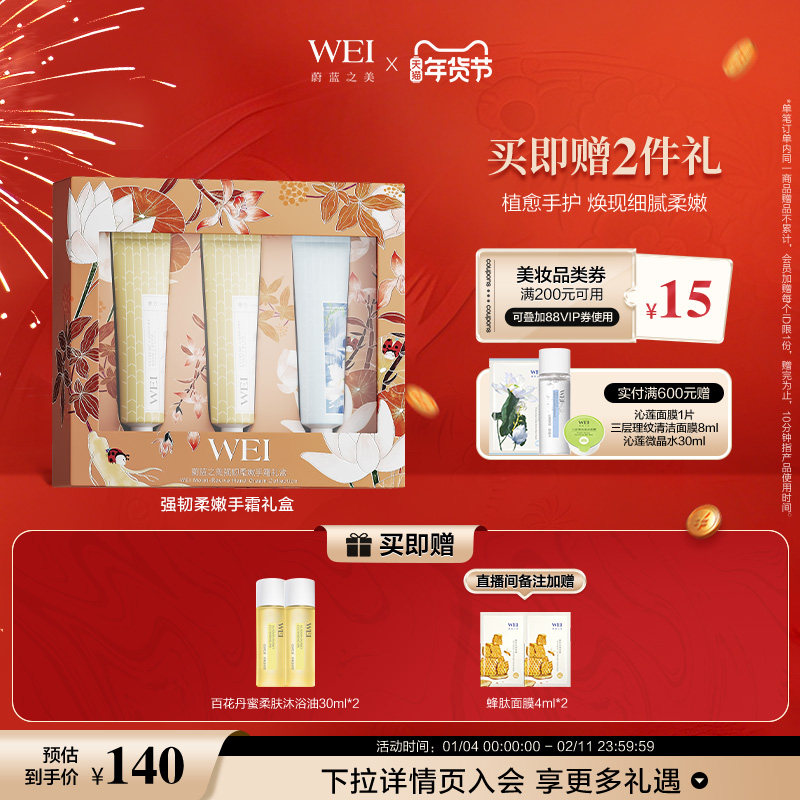 【年货好礼】蔚蓝之美强韧柔嫩手霜礼盒滋润保湿送礼礼盒秋冬手乳