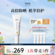 WEI蔚蓝之美轻盈隔离防晒乳SPF50 防紫外线养肤防晒霜