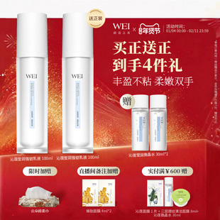 WEI蔚蓝之美沁莲强韧乳液修护补水保湿舒缓敏感