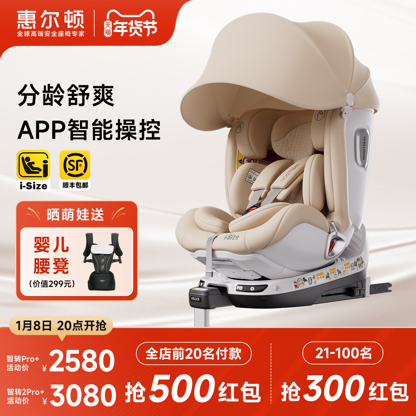 Welldon�ݶ�����תpro+����ͨ���ͯ��ȫ����0-7����Ӥ���������� 2322Ԫ