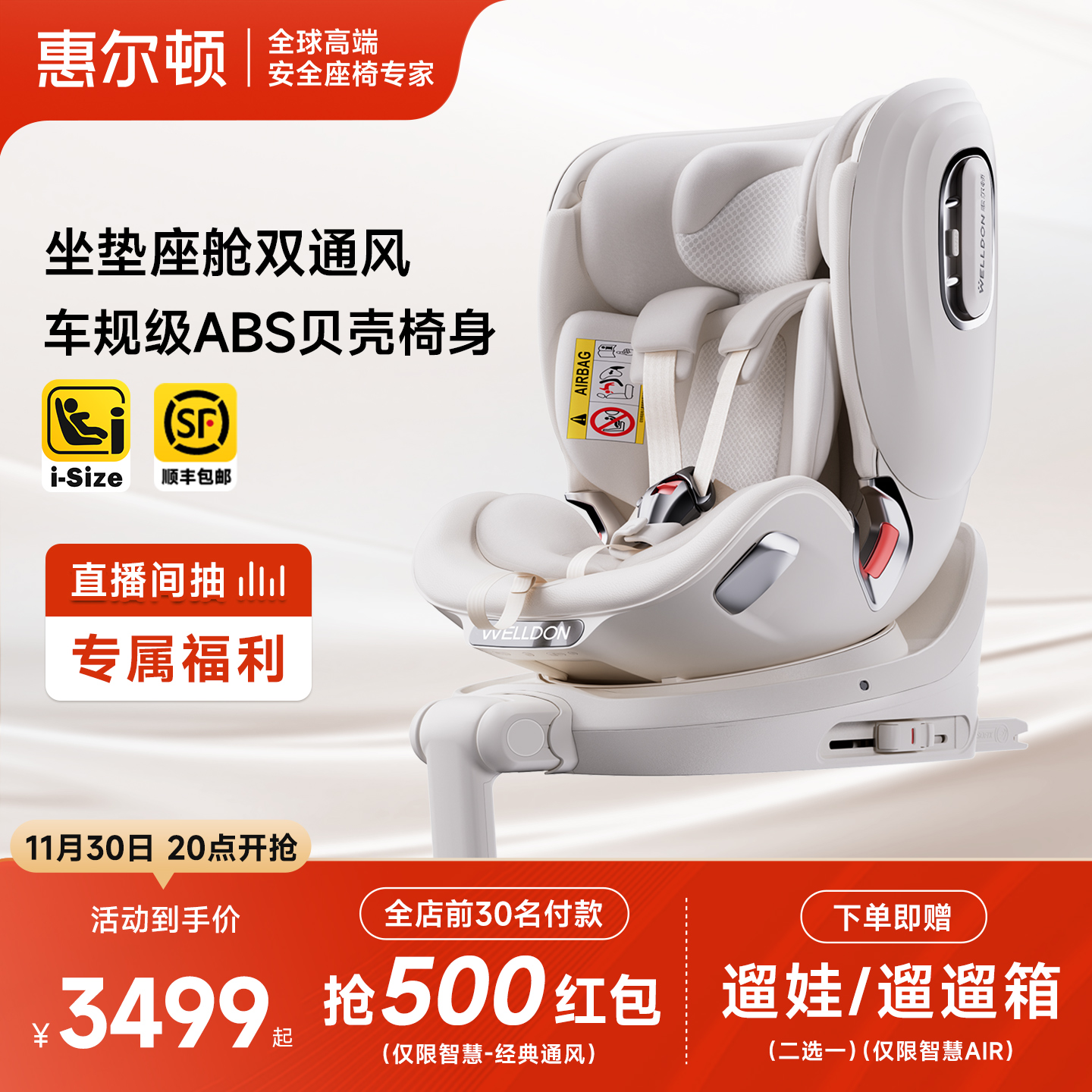 welldonݶǻ۾ͨ簲ȫ0-7Ӥͯͨ 3299Ԫ