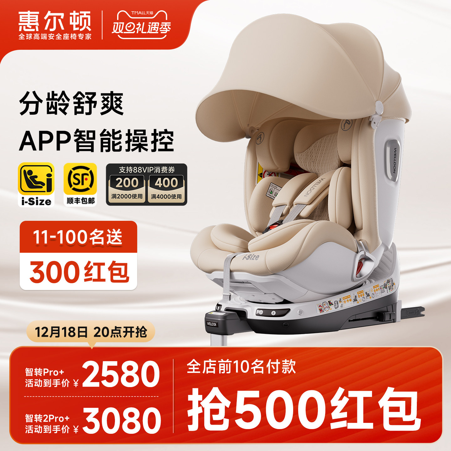 Welldon�ݶ�����תpro+����ͨ���ͯ��ȫ����0-7����Ӥ���������� 2322Ԫ