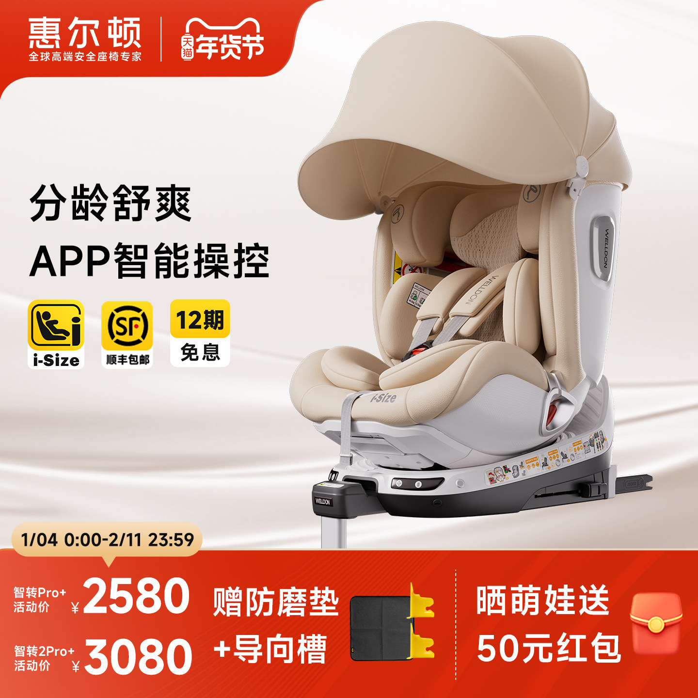 Welldon�ݶ�����תpro+����ͨ���ͯ��ȫ����0-7����Ӥ����������