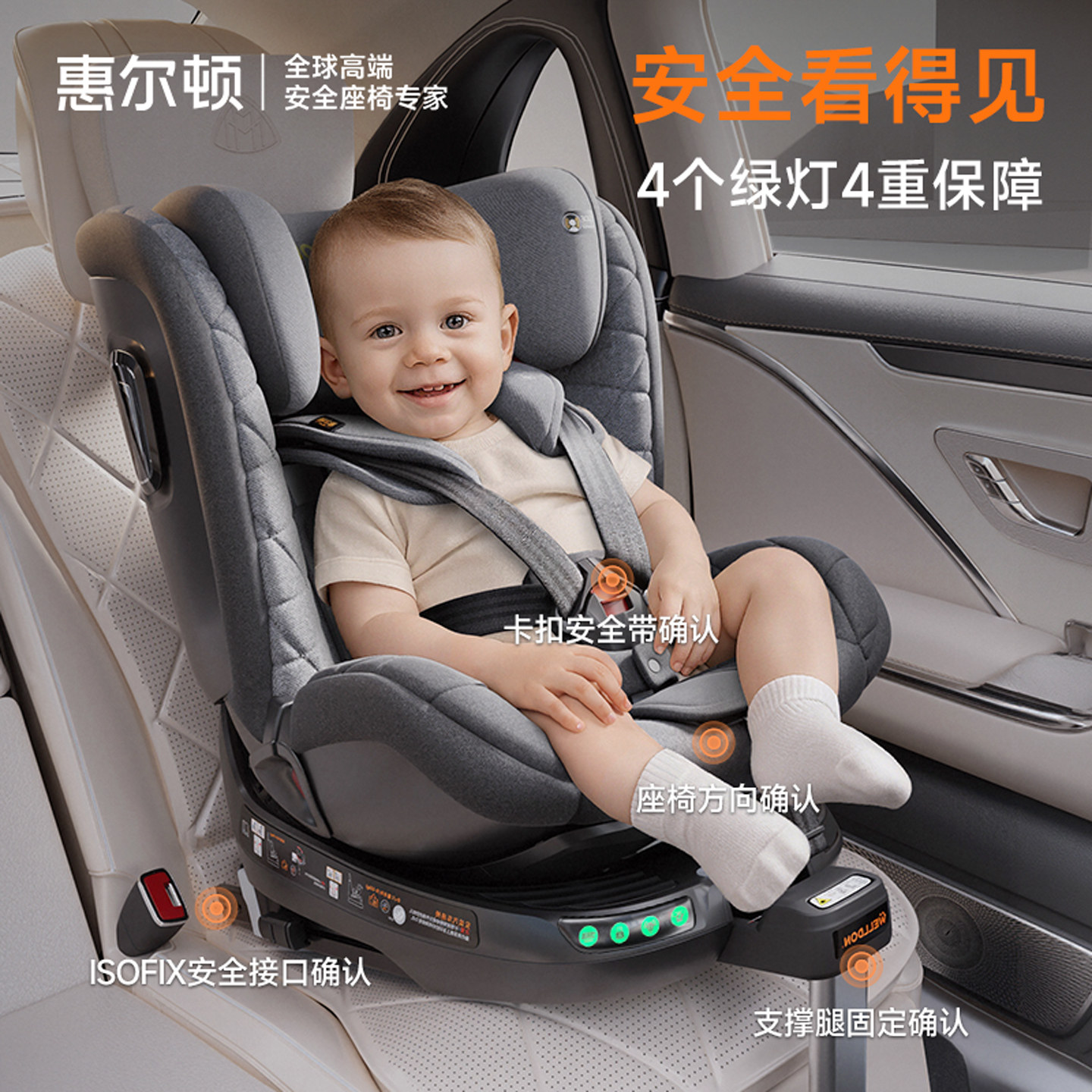 Welldon惠尔顿智转pro智能通风儿童安全座椅0-7宝宝婴儿车载座椅,婴童用品,汽车座椅,淘宝优惠券,粉丝福利购,淘宝优惠卷