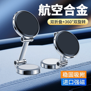 车载手机支架新款车用折叠磁吸式汽车专用防抖导航支撑架通用固定