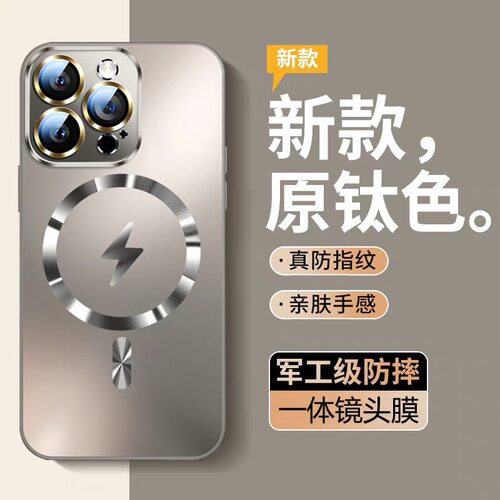 适用iPhone15promax手机壳苹果16/17新款磁吸MagSafe防摔套14磨砂玻璃plus金属男13高级感女12镜头全包11硅胶