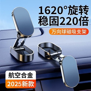 折叠磁吸式 车载手机支架新款 汽车固定粘贴万能通用防抖导航支撑架