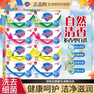 舒肤佳除螨香皂独立装洗去细菌温和留香沐浴皂纯白清香型家用正品