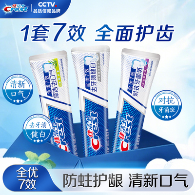 全优7效牙膏祛牙渍护龈健齿