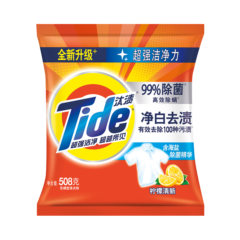 洗衣粉净白去渍柠檬清新